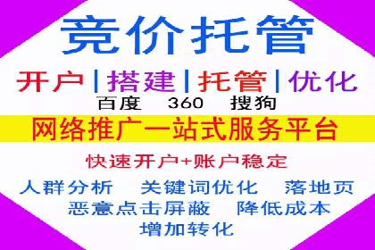 专业百度竞价托管公司案例分享：效果显著